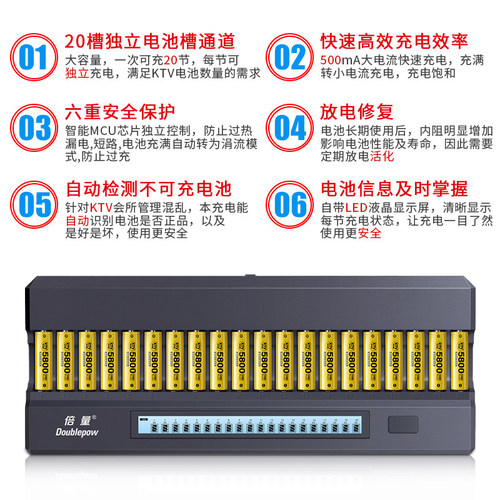 倍量5号充电电池20槽话筒麦克风电池KTV话筒大容量1.2v - 图1