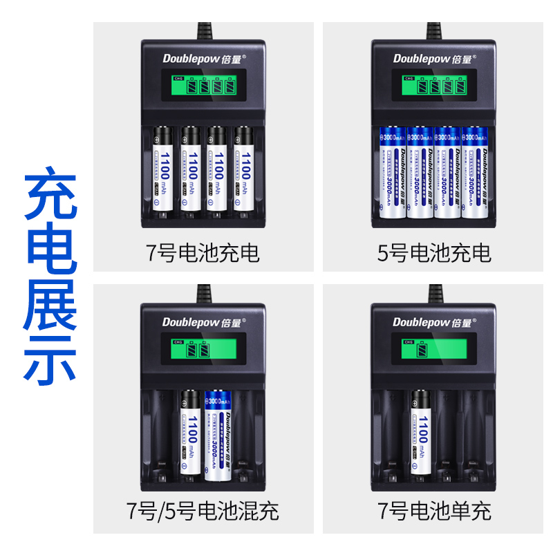 倍量5号电池充电器4槽智能液晶显示充电器可充7号电池快充转灯 - 图3