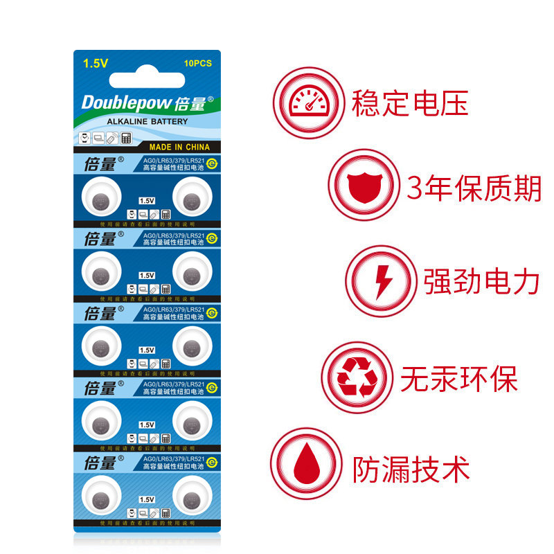 倍量AG0 SR521SW 手表电子LR63 379 纽扣电池LR521石英表适用玩具遥控计算机通用型号 - 图1