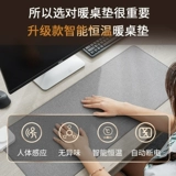 Suning строгий выбор] Нагревание мышиных прокладки Негабаритная USB -отопление нагревание настольная площадка Электрическая доска для отопления офис зимний отопление Студент Письменная настольная изоляция