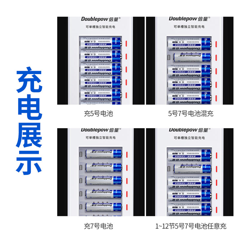 倍量 5号充电电池套装七号五号电池充电器配12节大容量镍氢电池可充7号玩具闪光灯KTV话筒可替代1.5v锂电池-图3