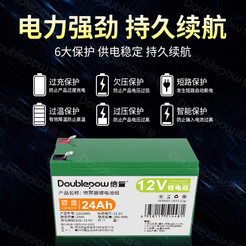 倍量12v伏锂电电池18650大容可充电动农用喷雾器音响10A电源电瓶 - 图0