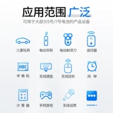 倍量 Батарея с зарядкой, комплект, зарядное устройство, мигающая вместительная и большая игрушка, лампа, микрофон, литиевые батарейки, 5 размер, 7 размер, 5v