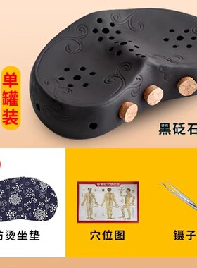 艾灸私密妇科宫寒会阴紫砂坐灸仪
