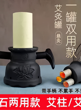 砭石艾灸罐艾条艾柱刮痧艾灸一体两用罐背部肚子中医专用牛角艾罐