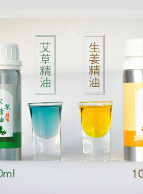 艾草生姜精油按摩刮痧通经络全身