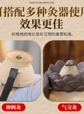 石磨绒锥形艾塔倒流香