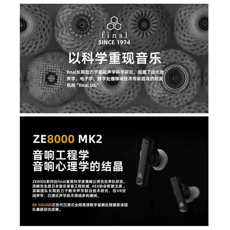 final ZE8000 MK2真无线主动降噪蓝牙耳机全新HiFi三件套,淘宝优惠券,粉丝福利购,淘宝优惠卷