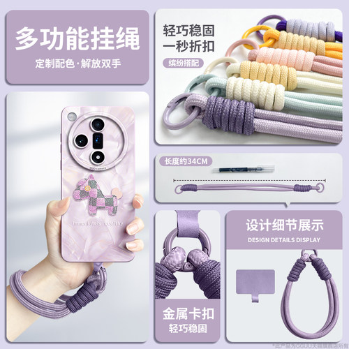 适用oppofindx7手机壳findx9套findx9spro腕带findx9ultra发财小马8新款oppo的find硅胶x挂绳Ultra防摔6女pro - 图1