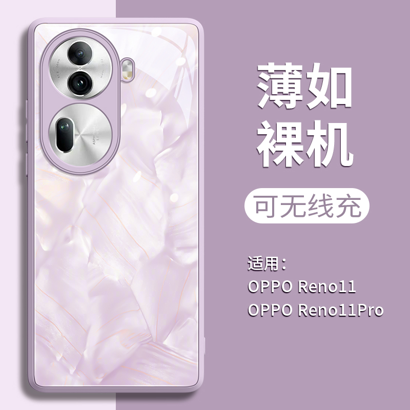 洛可可格纹适用opporeno11手机壳reno11pro新款+玻璃pro高级感9全包防摔por女0ppo曲屏十超火10的8薄5G后外壳 - 图3