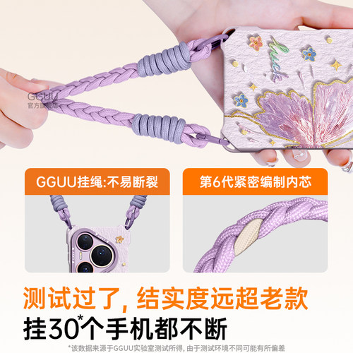 GGUU适用华为pura80手机壳pura80pro新款ultra套镜头pura70女全包p70背腕带p60斜挎一体p50挂绳pro硅胶p40p外 - 图1