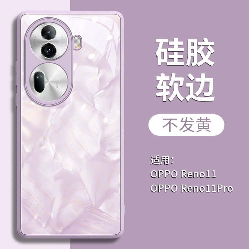 洛可可格纹适用opporeno11手机壳reno11pro新款+玻璃pro高级感9全包防摔por女0ppo曲屏十超火10的8薄5G后外壳 - 图1