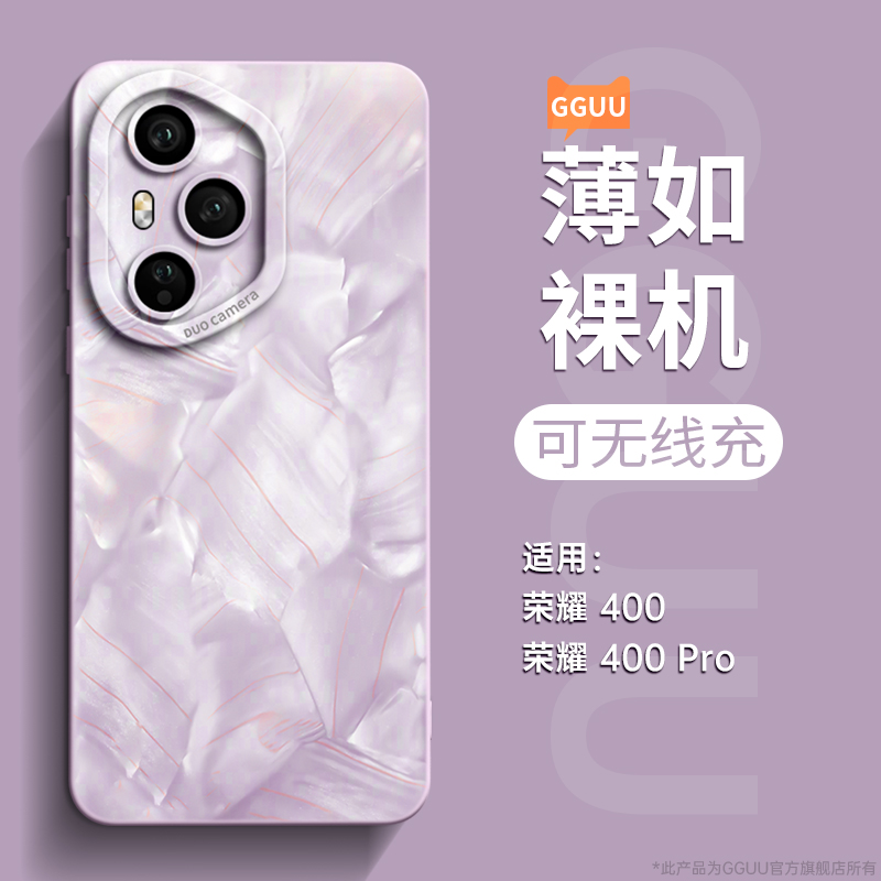 GGUU适用荣耀400手机壳荣耀400pro保护套新款300硅胶200镜头全包100防摔90女80的+外pro华为70专用60高端系列 - 图3