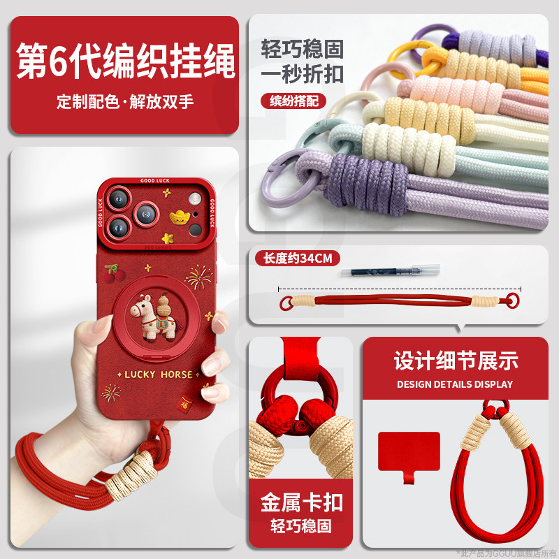 葫芦马年适用iPhone17promax手机壳苹果17保护套17pro斜挎新款可背16腕带磁吸支架pro硅胶15女14挂绳红色爆外,淘宝优惠券,粉丝福利购,淘宝优惠卷