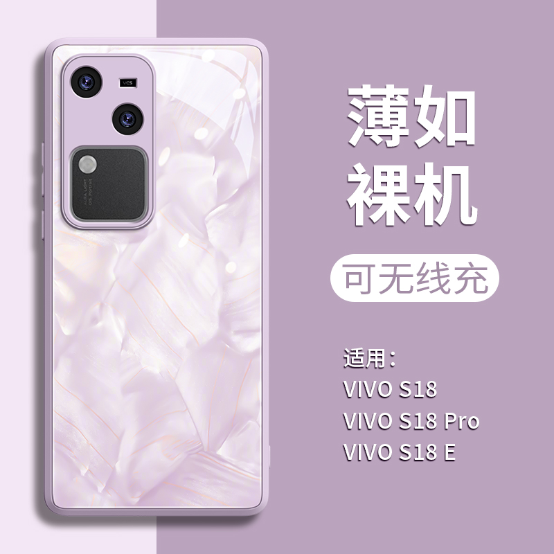 洛可可适用vivos18手机壳vivos18pro套新款玻璃vovo高级感viv0镜头全包防摔s18高端s18pro外后曲屏por女新品 - 图3