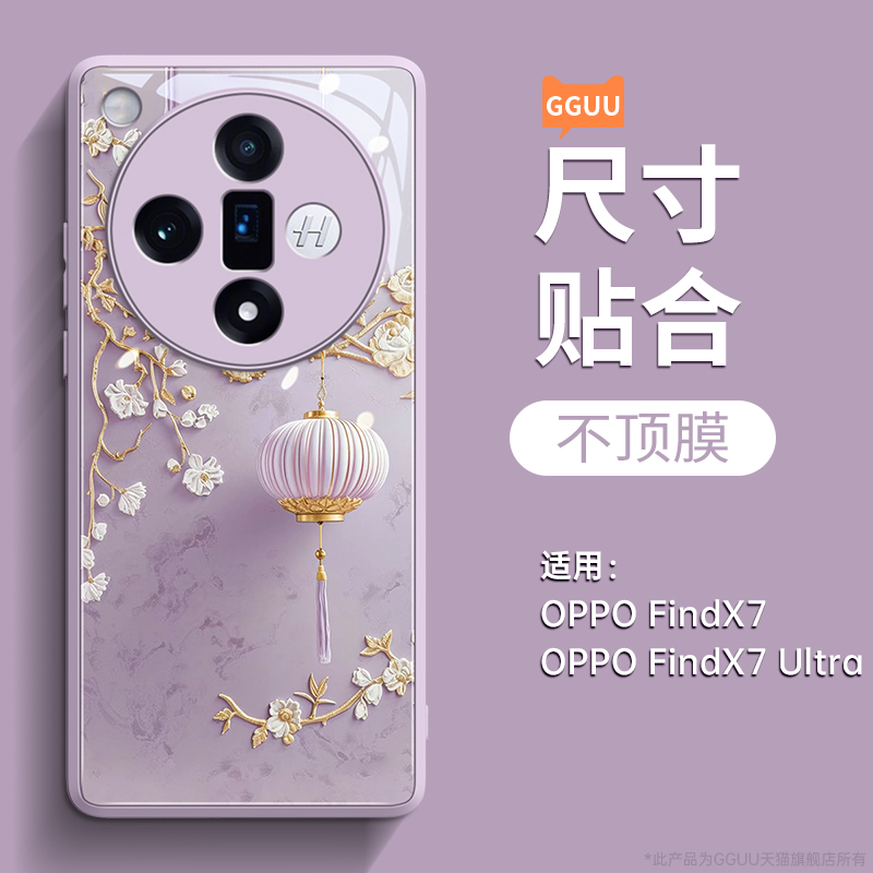 鎏金灯笼适用oppofindx7手机壳findx7Ultra保护套8新款findx8pro系列玻璃高级感findx8端6镜头全包防摔女OPPO - 图0