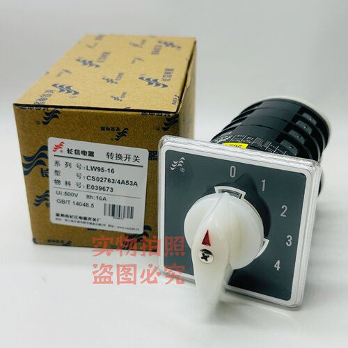 温州长江电器转换开关LW5D-16J5897/3  八档电焊机HZ12-40 G5857 - 图2