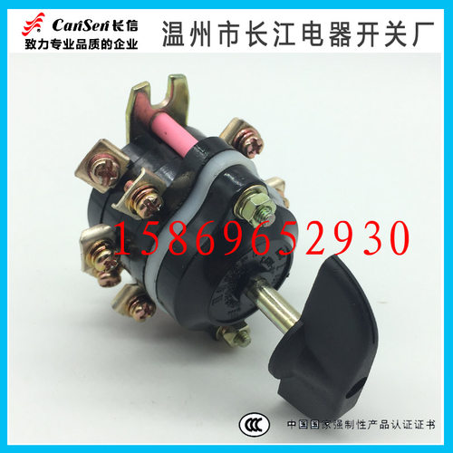 温州长江电器转换组合开关HZ910 HZ10D-10P/3三层9脚两电路切换 - 图0