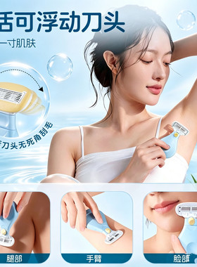 荔树剃毛刀五层刀片私密腋毛脱毛