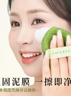 现货速发！尔木萄洗脸扑气泡丰富