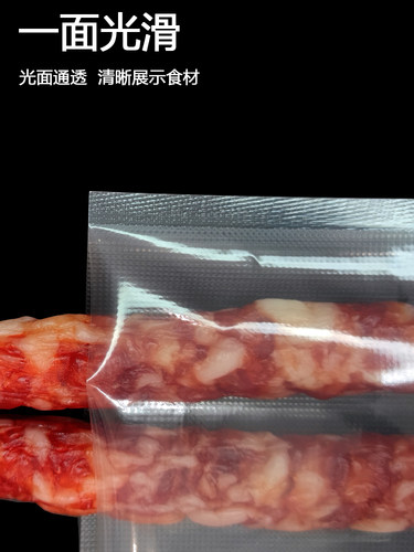15*25cm纹路真空食品袋尼龙包装袋食物商用塑料袋食品粽子真空袋 - 图1