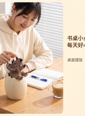 可爱恐龙破壳蛋壳桌面治愈摆件