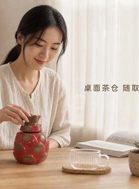 陶瓷收纳罐火龙果茶叶罐创意通用