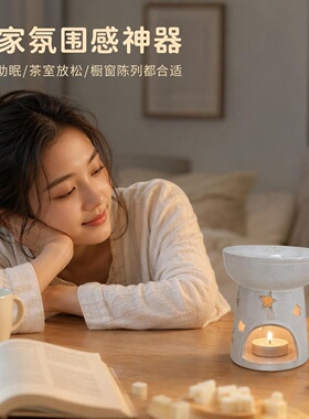 陶瓷日式香薰炉家用蜡烛