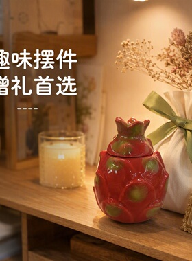 火龙果陶瓷茶叶罐通用型密封罐