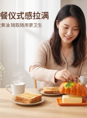 陶瓷南瓜储物罐刺猬黄油碟