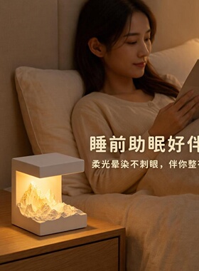 雪山创意香薰氛围灯桌面装饰