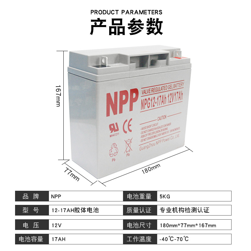 耐普npp铅酸电池直流屏胶体蓄电池电瓶储能12v太阳能家用机房专用-图1