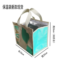 New lunch box handbag insulation bag waterproof reinforced thickened aluminium foil refreshing bag thermal insulation refrigerated bag customization