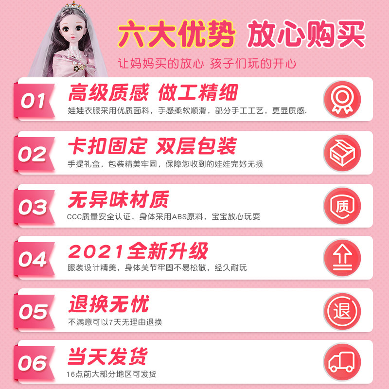 超大号60厘米芭比洋娃娃儿童玩具 朵发母婴娃娃/配件