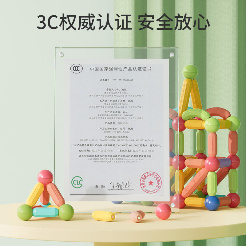 百变磁力棒玩具儿童积木宝宝拼装益智片男孩女孩2岁6早教拼图磁铁,淘宝优惠券,粉丝福利购,淘宝优惠卷