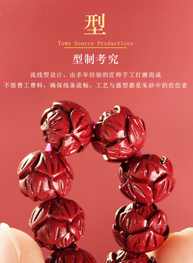 镇源通用朱砂手串未镶嵌原创设计
