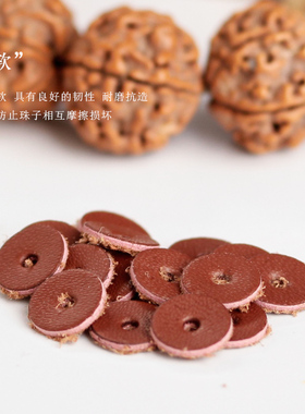 椰壳隔片约6mm/一组30片