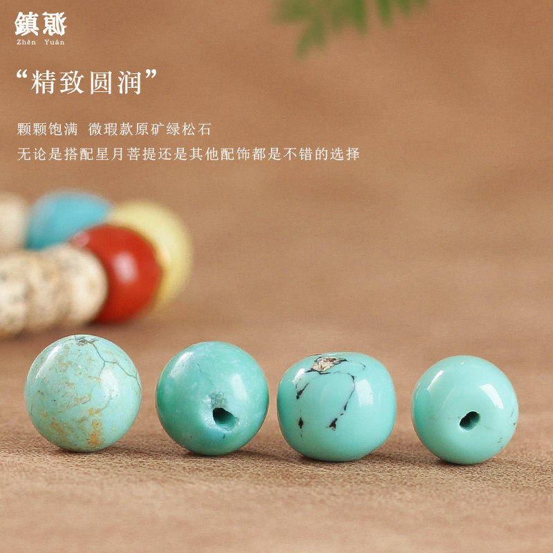 微瑕绿松石圆珠老型桶珠散珠单颗腰珠星月金刚菩提佛手串diy配饰,淘宝优惠券,粉丝福利购,淘宝优惠卷
