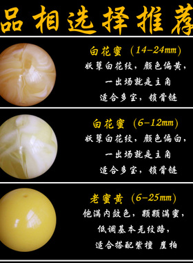 天然蜜蜡散珠圆珠子琥珀