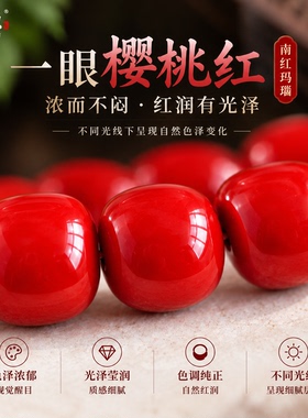 冰红高级感凉感吉祥手链生日礼物