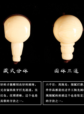 猛犸象牙文玩金刚菩提三通佛头