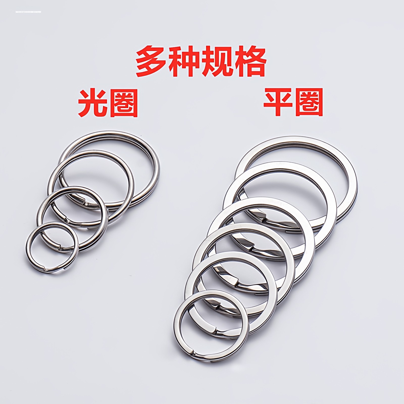 钥匙圈环diy配件不锈钢钥匙扣圈加厚挂件简约男士创意汽车钥匙环,淘宝优惠券,粉丝福利购,淘宝优惠卷
