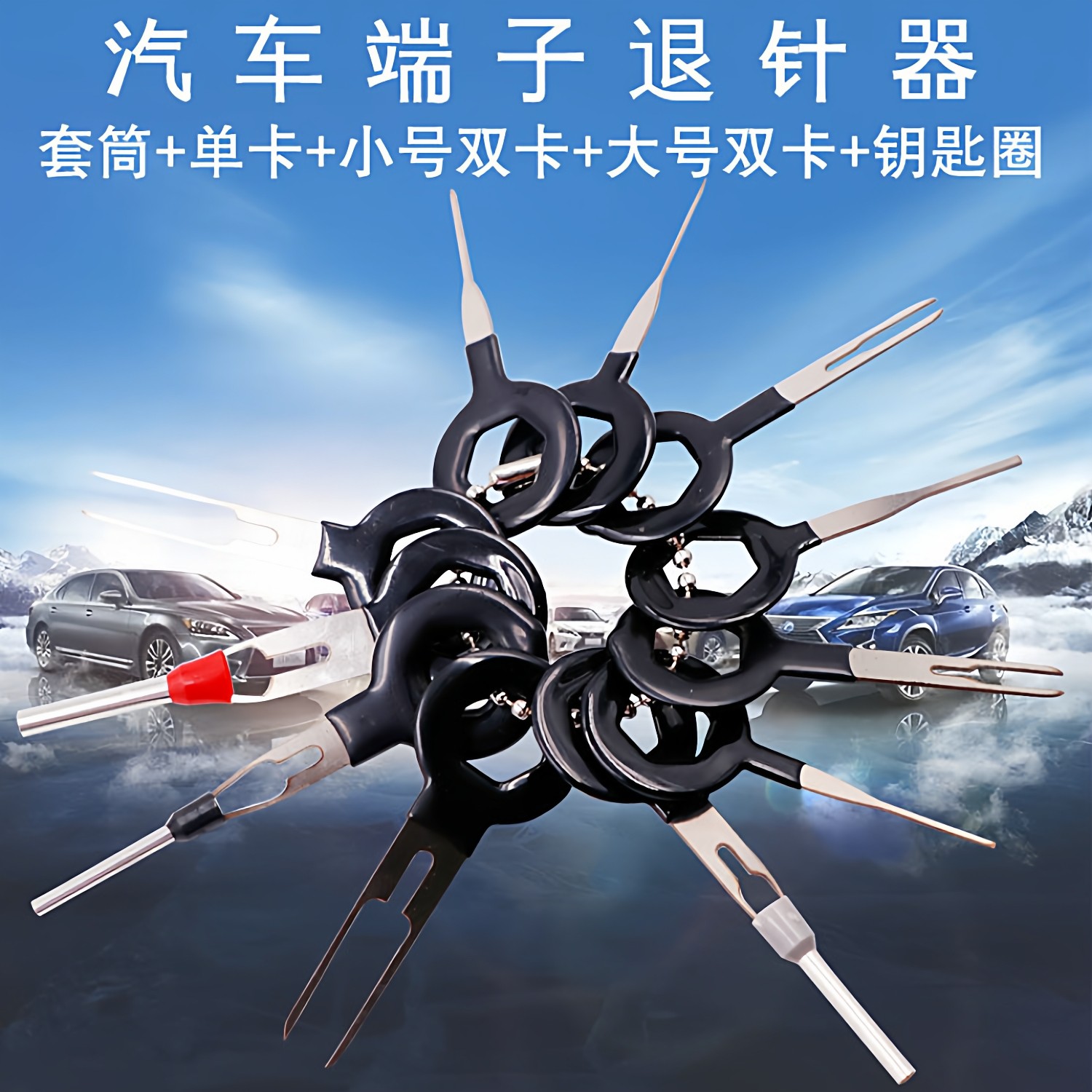 取针器线束汽车推针器环扣翻新解锁插板方便修理省力退端子单卡方,淘宝优惠券,粉丝福利购,淘宝优惠卷