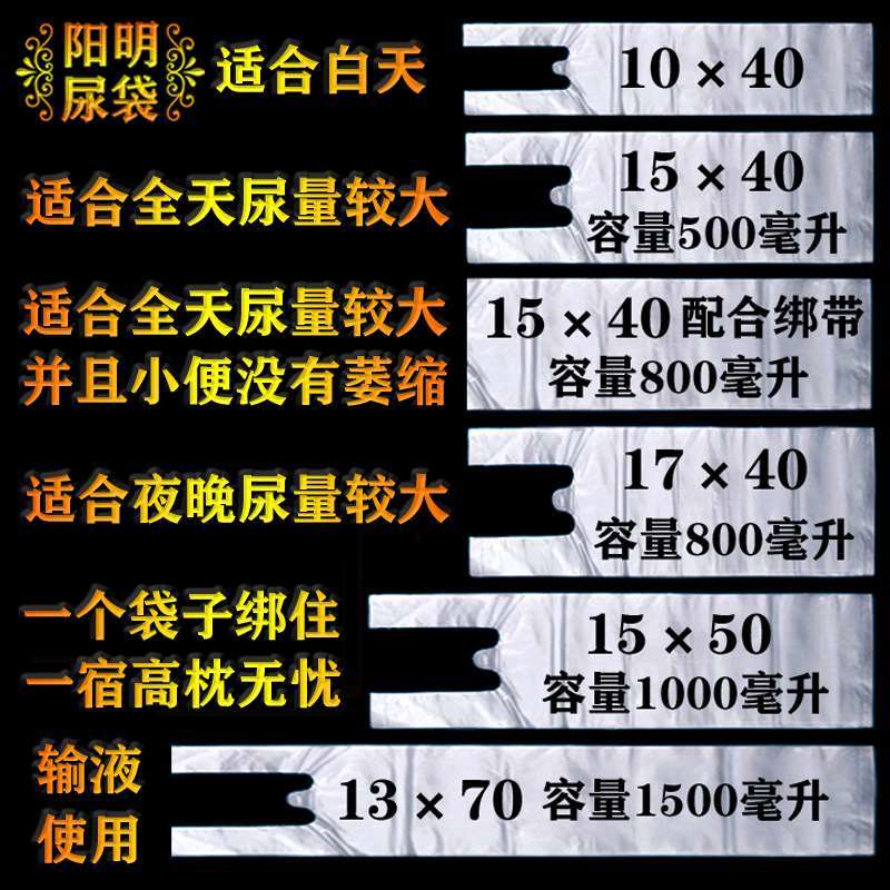 老人卧床接尿袋导尿袋一次性小便尿套卧床失禁男接尿器袋护理失禁-图2