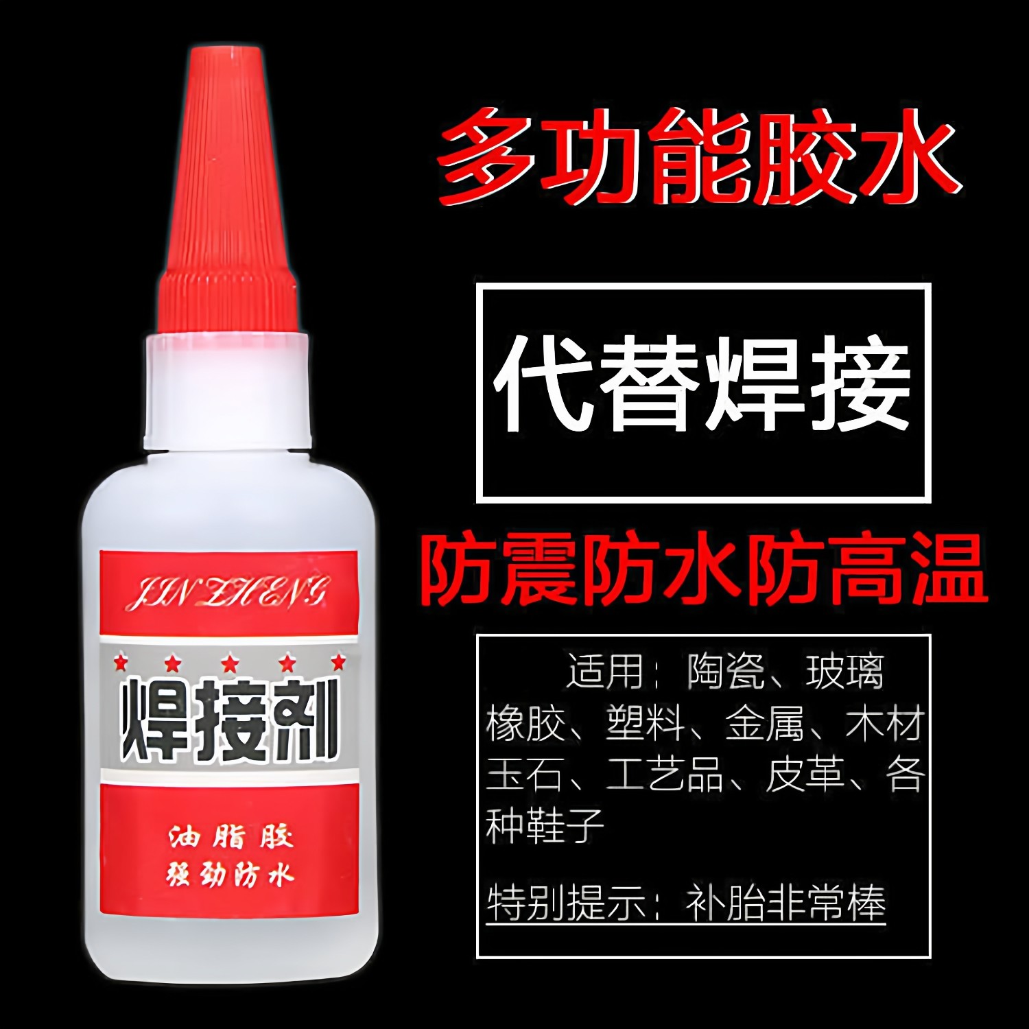 双轮补轮胎胶水橡胶水热熔胶水修补各种轮胎木质金属家电橡胶制品,淘宝优惠券,粉丝福利购,淘宝优惠卷