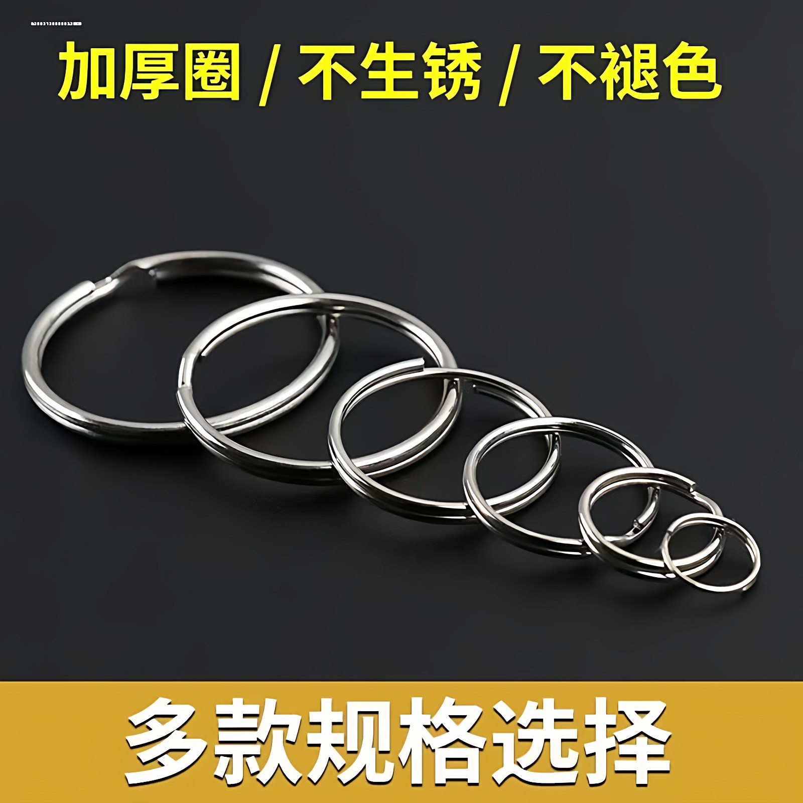 钥匙圈环diy配件不锈钢钥匙扣圈加厚挂件简约男士创意汽车钥匙环,淘宝优惠券,粉丝福利购,淘宝优惠卷