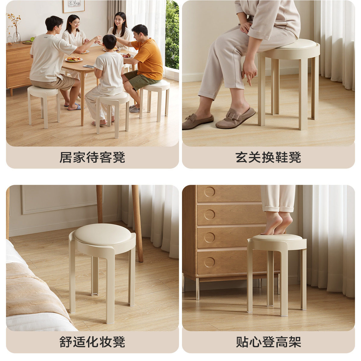 塑料凳子加厚家用餐桌熟胶凳简约高板凳北欧客厅叠放软包圆风车凳,淘宝优惠券,粉丝福利购,淘宝优惠卷