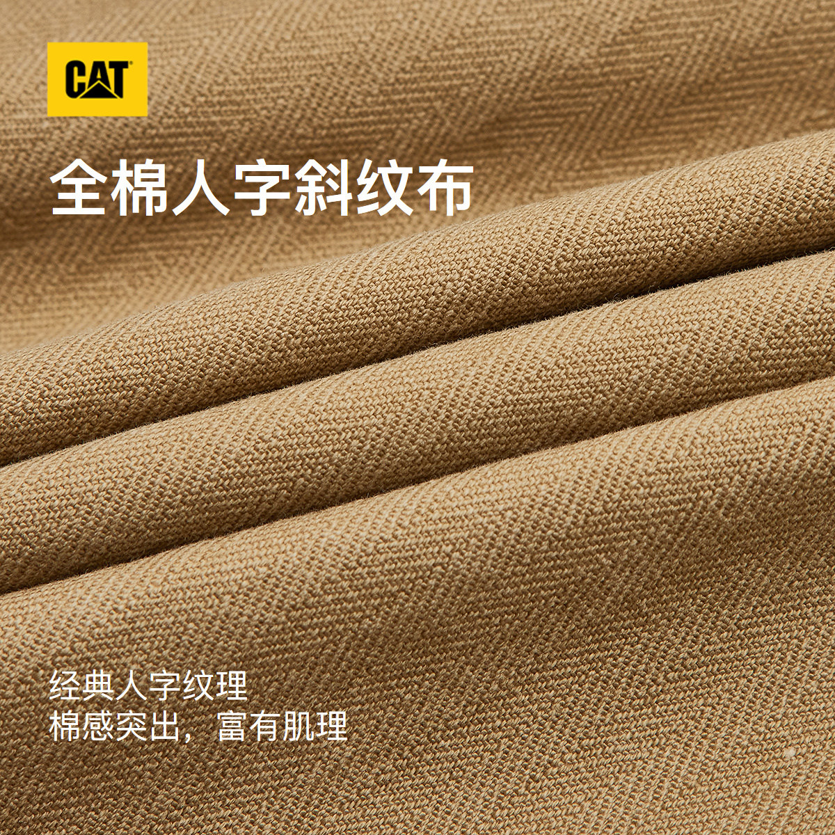 CAT卡特26春季新品男士复古工装直筒贴袋百搭工装长裤商场同款,淘宝优惠券,粉丝福利购,淘宝优惠卷
