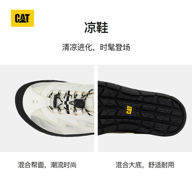 CAT Carter 26 ຜູ້ຊາຍ summer ໃຫມ່ອອກແບບ lace-free ຕາຫນ່າງ sandals ກາງແຈ້ງນ້ໍາເກີບສູນການຄ້າແບບດຽວກັນ