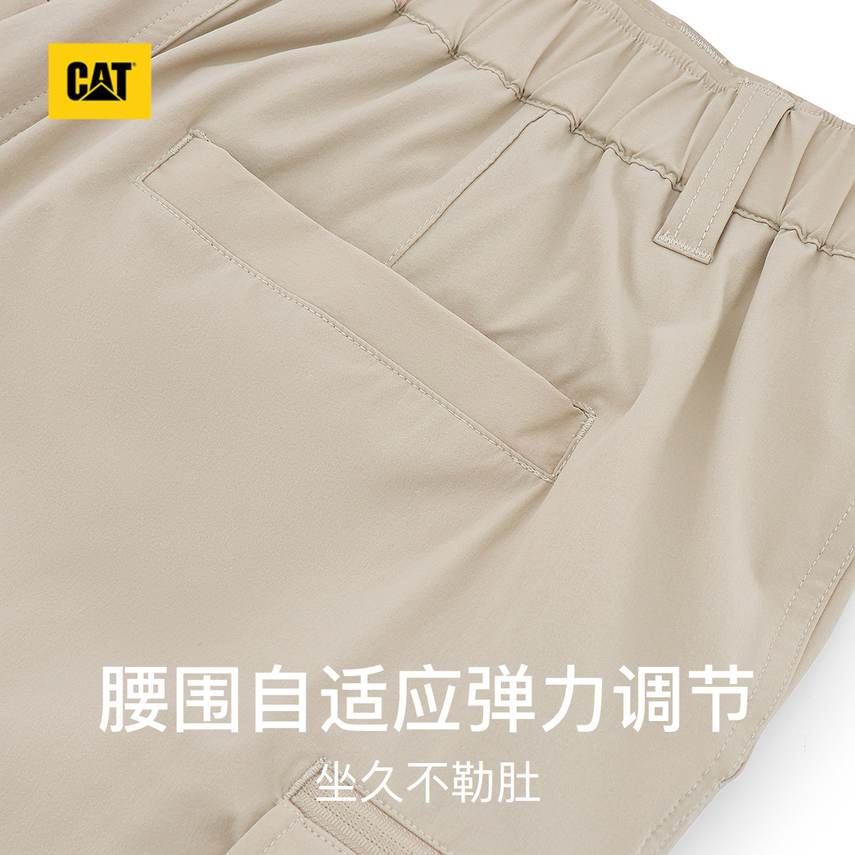 CAT卡特25夏季新品男士户外经典休闲美式工装贴袋短裤速干裤,淘宝优惠券,粉丝福利购,淘宝优惠卷